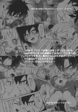 Page 3 of Osake wa Hatachi ni Natte kara!