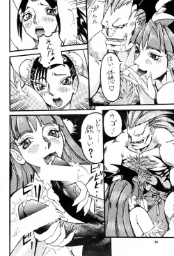 Page 15 of MODEL Versus