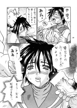 Page 54 of MODEL Versus