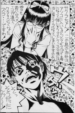 Page 16 of Natsu no Sakura wa Genki desu ka?