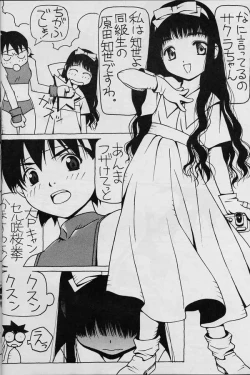 Page 6 of Natsu no Sakura wa Genki desu ka?