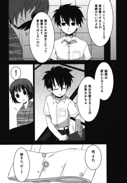 Page 10 of Ero Shota 11 - Wasou X Otokonoko