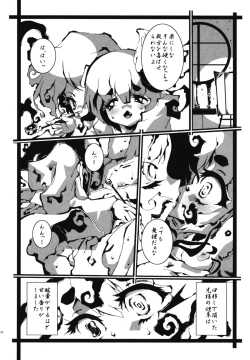 Page 123 of Ero Shota 11 - Wasou X Otokonoko