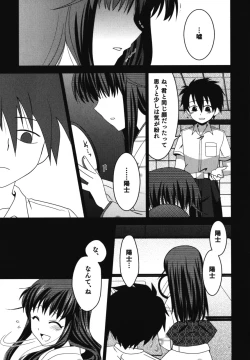 Page 12 of Ero Shota 11 - Wasou X Otokonoko