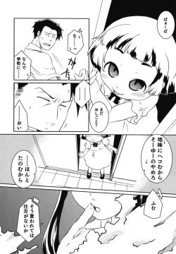 Page 131 of Ero Shota 11 - Wasou X Otokonoko