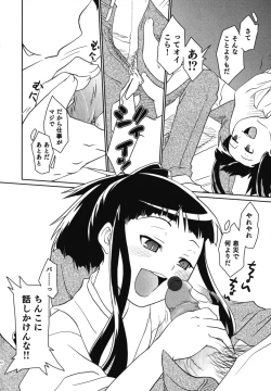 Page 133 of Ero Shota 11 - Wasou X Otokonoko