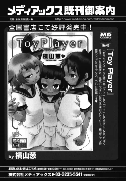 Page 142 of Ero Shota 11 - Wasou X Otokonoko