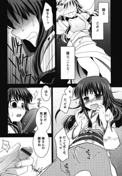 Page 14 of Ero Shota 11 - Wasou X Otokonoko