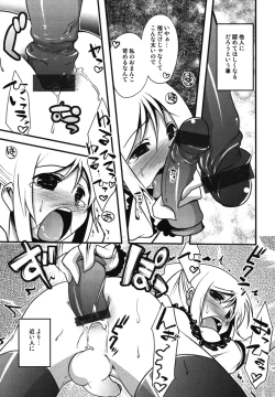 Page 154 of Ero Shota 11 - Wasou X Otokonoko