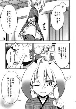 Page 162 of Ero Shota 11 - Wasou X Otokonoko
