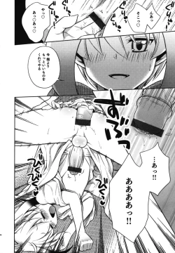 Page 167 of Ero Shota 11 - Wasou X Otokonoko