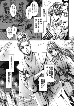 Page 32 of Ero Shota 11 - Wasou X Otokonoko