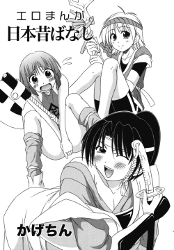 Page 42 of Ero Shota 11 - Wasou X Otokonoko