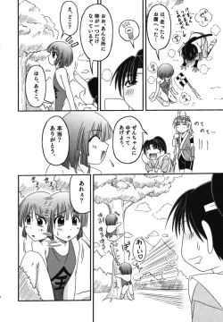 Page 45 of Ero Shota 11 - Wasou X Otokonoko