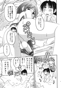 Page 46 of Ero Shota 11 - Wasou X Otokonoko