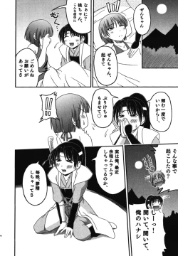 Page 47 of Ero Shota 11 - Wasou X Otokonoko