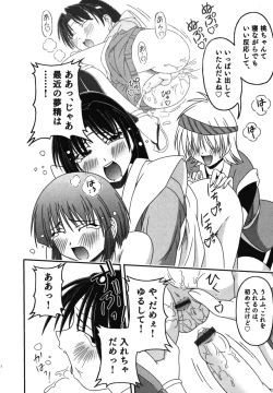 Page 53 of Ero Shota 11 - Wasou X Otokonoko