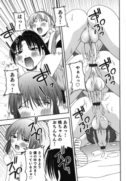 Page 54 of Ero Shota 11 - Wasou X Otokonoko