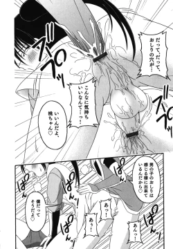 Page 55 of Ero Shota 11 - Wasou X Otokonoko