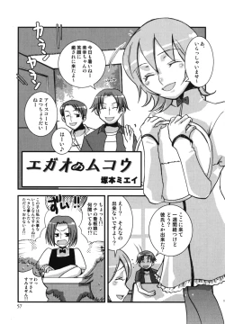 Page 58 of Ero Shota 11 - Wasou X Otokonoko