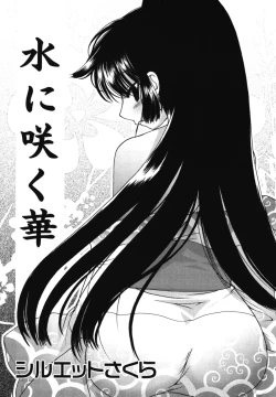 Page 70 of Ero Shota 11 - Wasou X Otokonoko