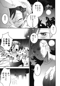 Page 89 of Ero Shota 11 - Wasou X Otokonoko