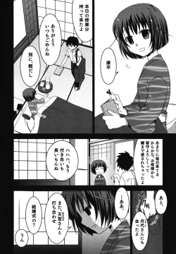 Page 9 of Ero Shota 11 - Wasou X Otokonoko
