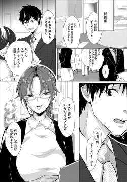 Page 120 of Dascomi Vol.5