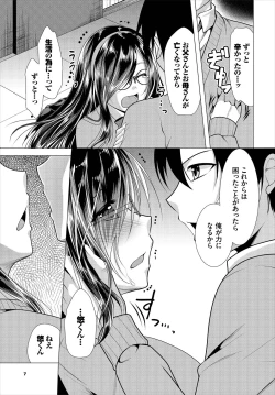 Page 161 of Dascomi Vol.5