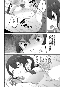 Page 200 of Dascomi Vol.5