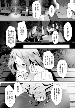 Page 51 of Dascomi Vol.5