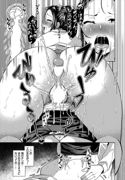 Page 87 of Dascomi Vol.5