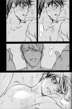 Page 60 of Boku wo Tojikome mo Shinaide