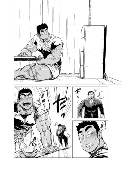 Page 13 of Kobito Shachou wa Oogata Shinjin no Omocha - The Tiny President