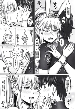 Page 19 of Shishi Ou Love