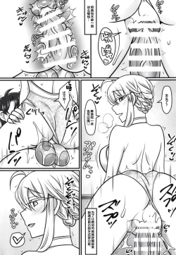 Page 8 of Shishi Ou Love