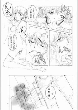 Page 12 of BAKE OFF RETURNS