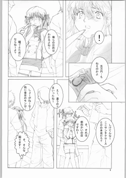 Page 7 of BAKE OFF RETURNS