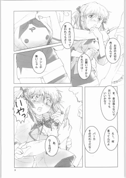 Page 8 of BAKE OFF RETURNS