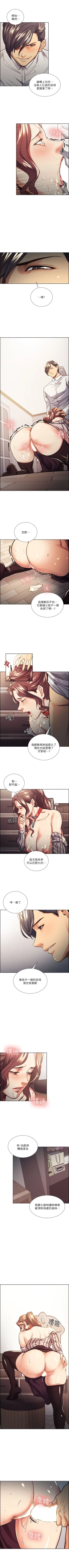 Page 111 of 奪愛的滋味 1-53 中文翻译（完結）