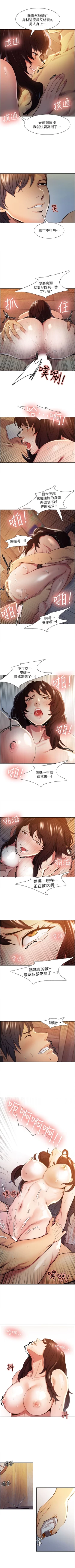 Page 11 of 奪愛的滋味 1-53 中文翻译（完結）