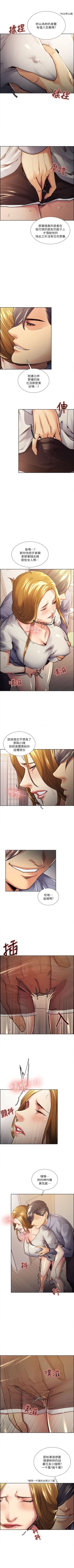 Page 125 of 奪愛的滋味 1-53 中文翻译（完結）