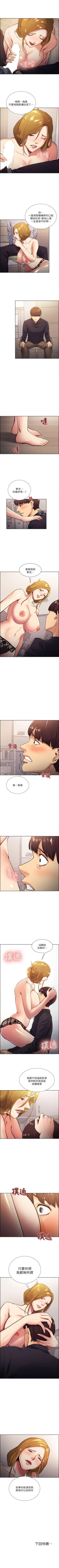 Page 146 of 奪愛的滋味 1-53 中文翻译（完結）