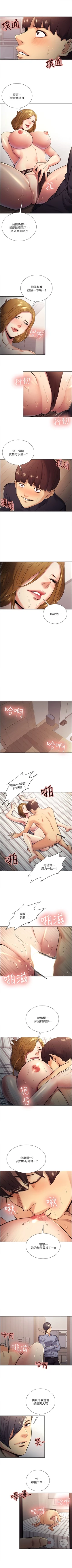 Page 149 of 奪愛的滋味 1-53 中文翻译（完結）