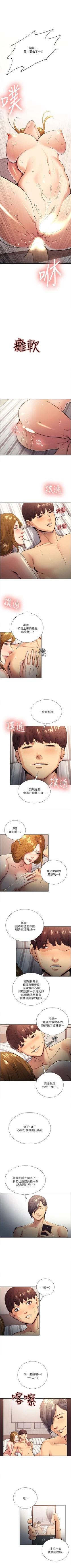 Page 152 of 奪愛的滋味 1-53 中文翻译（完結）