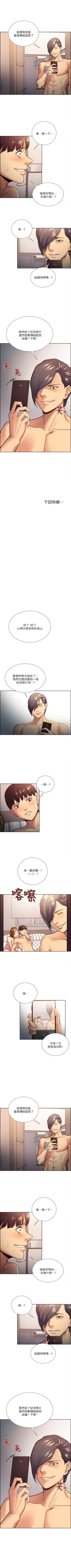 Page 153 of 奪愛的滋味 1-53 中文翻译（完結）