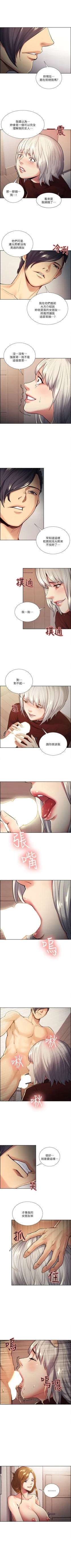 Page 161 of 奪愛的滋味 1-53 中文翻译（完結）