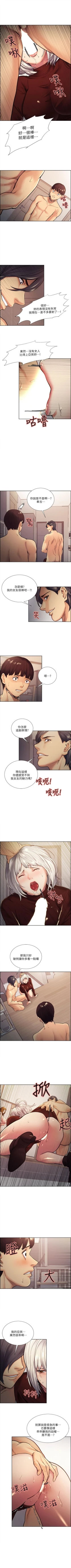 Page 162 of 奪愛的滋味 1-53 中文翻译（完結）