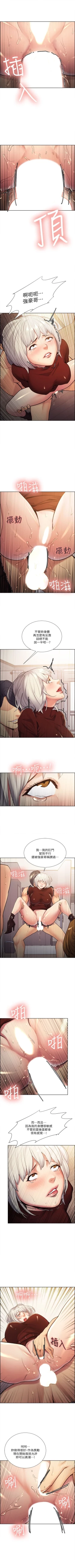 Page 167 of 奪愛的滋味 1-53 中文翻译（完結）