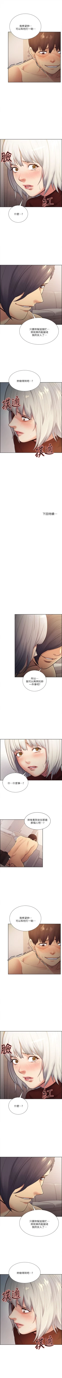 Page 169 of 奪愛的滋味 1-53 中文翻译（完結）